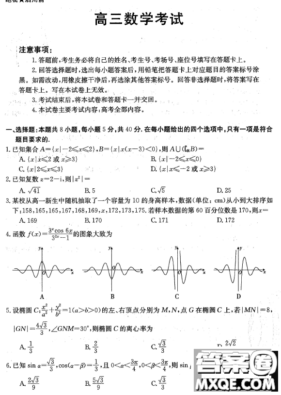 廣東江門(mén)市部分學(xué)校2022-2023學(xué)年高三下學(xué)期開(kāi)學(xué)聯(lián)考數(shù)學(xué)試題答案
