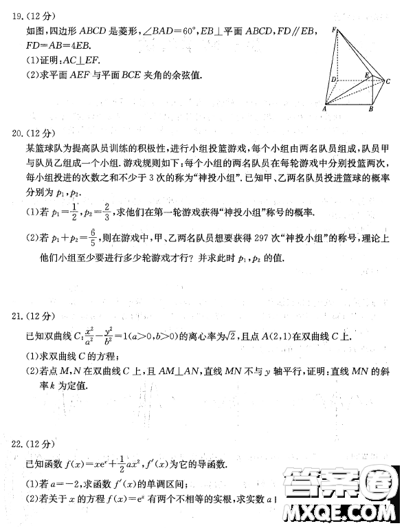 廣東江門(mén)市部分學(xué)校2022-2023學(xué)年高三下學(xué)期開(kāi)學(xué)聯(lián)考數(shù)學(xué)試題答案