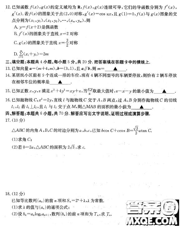 廣東江門(mén)市部分學(xué)校2022-2023學(xué)年高三下學(xué)期開(kāi)學(xué)聯(lián)考數(shù)學(xué)試題答案