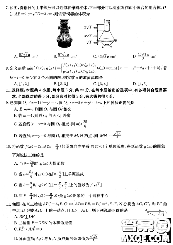 廣東江門(mén)市部分學(xué)校2022-2023學(xué)年高三下學(xué)期開(kāi)學(xué)聯(lián)考數(shù)學(xué)試題答案
