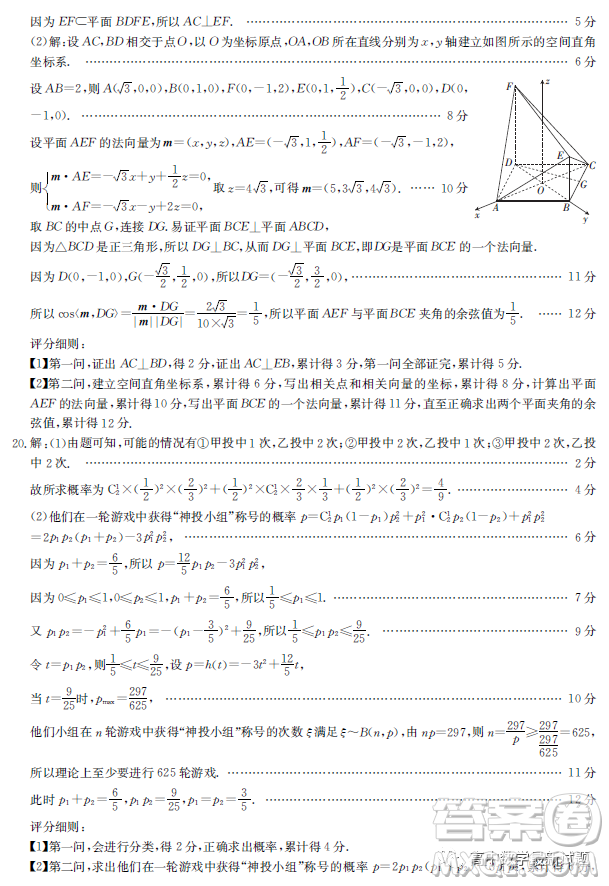 廣東江門(mén)市部分學(xué)校2022-2023學(xué)年高三下學(xué)期開(kāi)學(xué)聯(lián)考數(shù)學(xué)試題答案