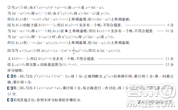 廣東江門(mén)市部分學(xué)校2022-2023學(xué)年高三下學(xué)期開(kāi)學(xué)聯(lián)考數(shù)學(xué)試題答案