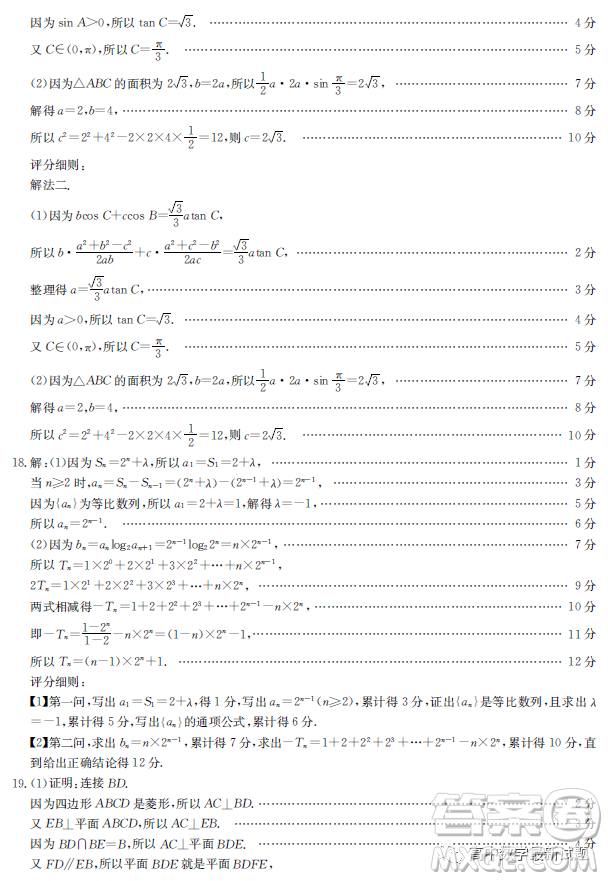 廣東江門(mén)市部分學(xué)校2022-2023學(xué)年高三下學(xué)期開(kāi)學(xué)聯(lián)考數(shù)學(xué)試題答案