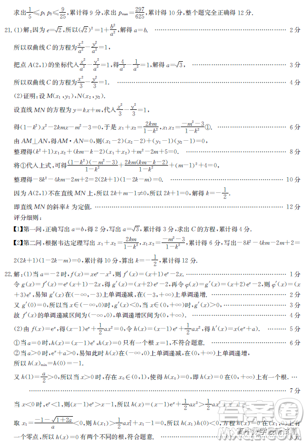 廣東江門(mén)市部分學(xué)校2022-2023學(xué)年高三下學(xué)期開(kāi)學(xué)聯(lián)考數(shù)學(xué)試題答案