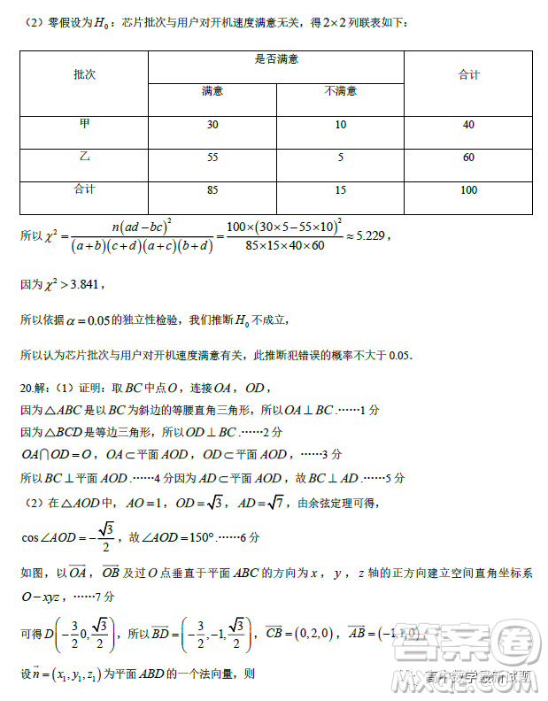 江蘇南通啟東市呂四中學2023年高三下學期開學檢測數(shù)學試卷答案