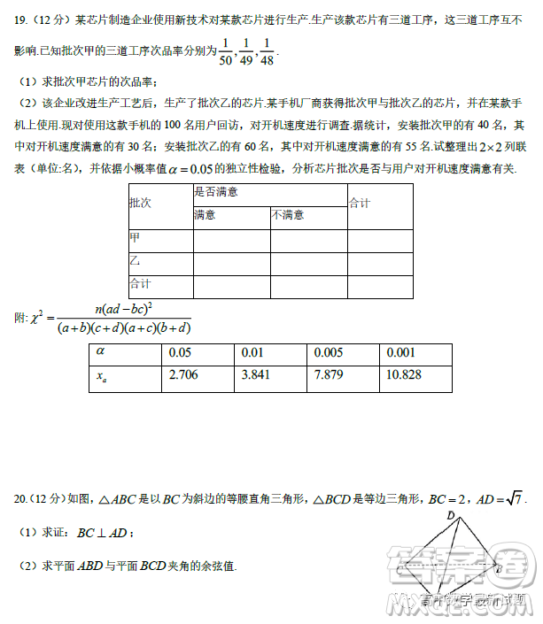 江蘇南通啟東市呂四中學2023年高三下學期開學檢測數(shù)學試卷答案