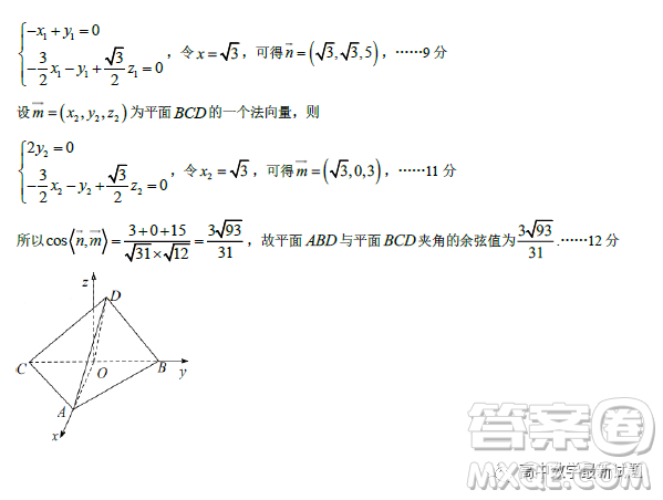 江蘇南通啟東市呂四中學2023年高三下學期開學檢測數(shù)學試卷答案