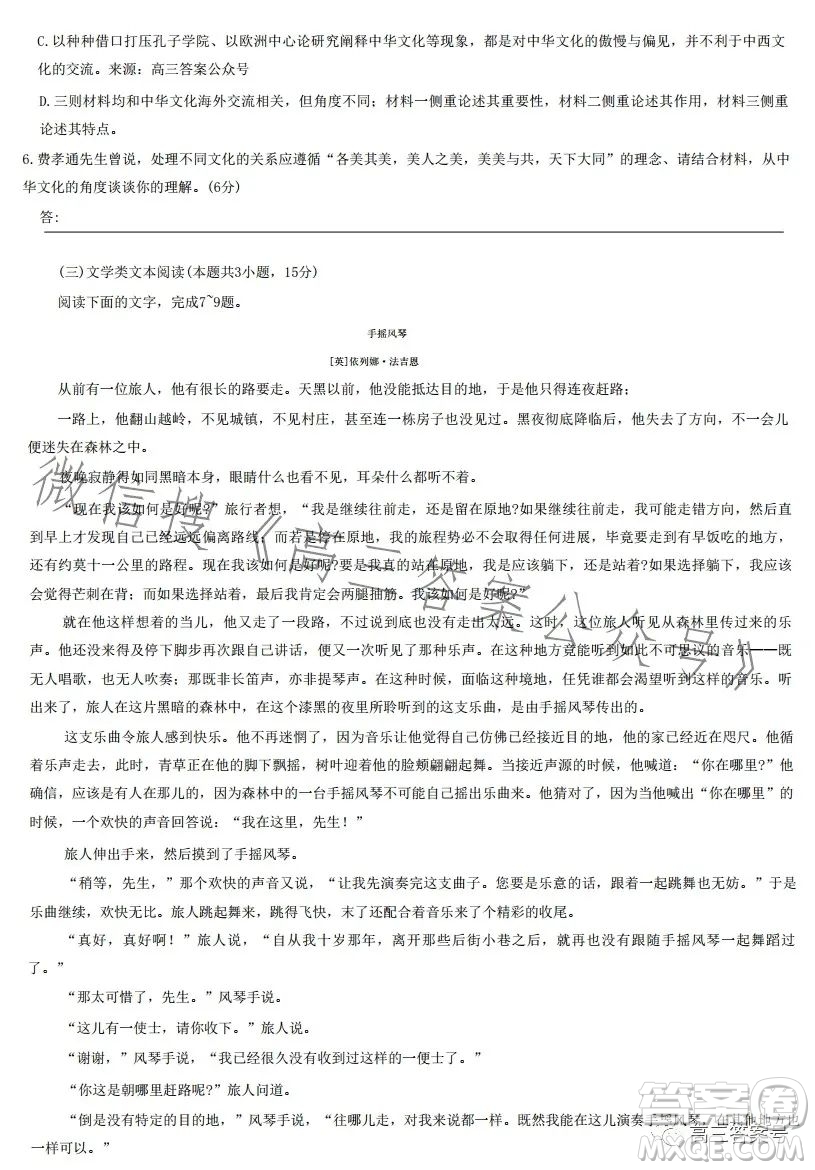 穩(wěn)派2023高三一輪復(fù)習(xí)驗(yàn)收考試語(yǔ)文試卷答案