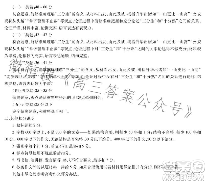 穩(wěn)派2023高三一輪復(fù)習(xí)驗(yàn)收考試語(yǔ)文試卷答案