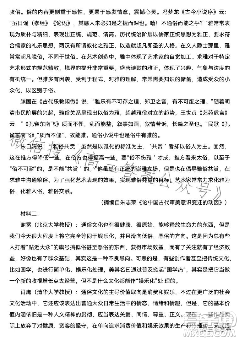 湖北省高中名校聯(lián)盟2023屆高三第三次聯(lián)合測評(píng)語文試卷答案
