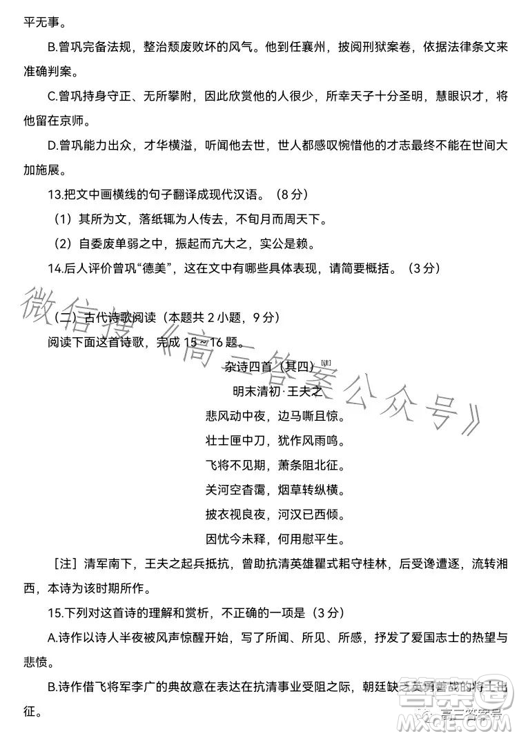 湖北省高中名校聯(lián)盟2023屆高三第三次聯(lián)合測評(píng)語文試卷答案