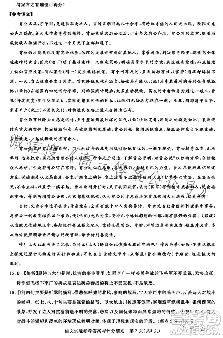 湖北省高中名校聯(lián)盟2023屆高三第三次聯(lián)合測評(píng)語文試卷答案