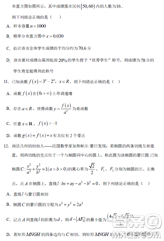 惠州市2023屆高三第三次調(diào)研考試數(shù)學(xué)試題答案