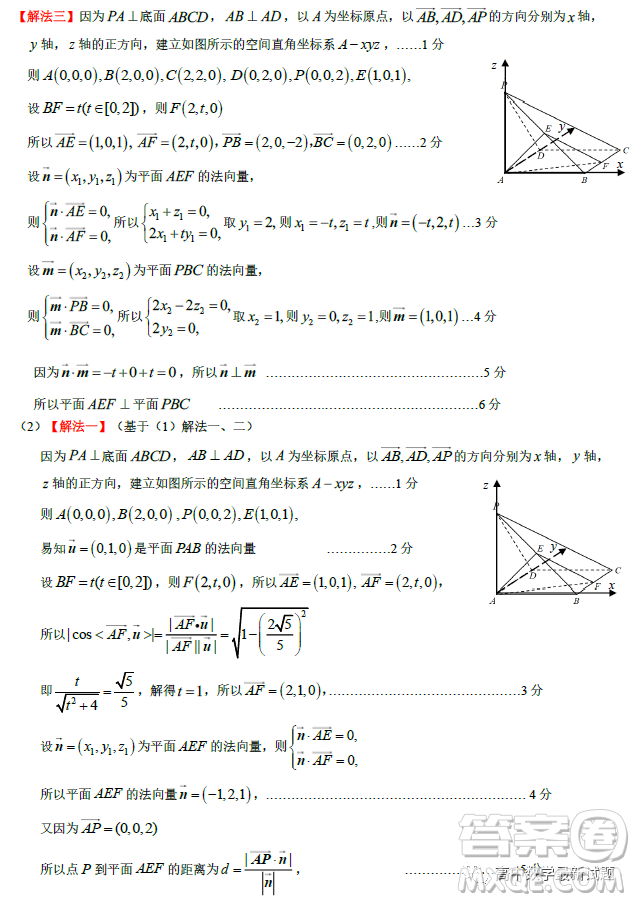 惠州市2023屆高三第三次調(diào)研考試數(shù)學(xué)試題答案