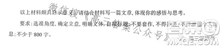 渭南市2023年高三教學(xué)質(zhì)量檢測一語文試卷答案