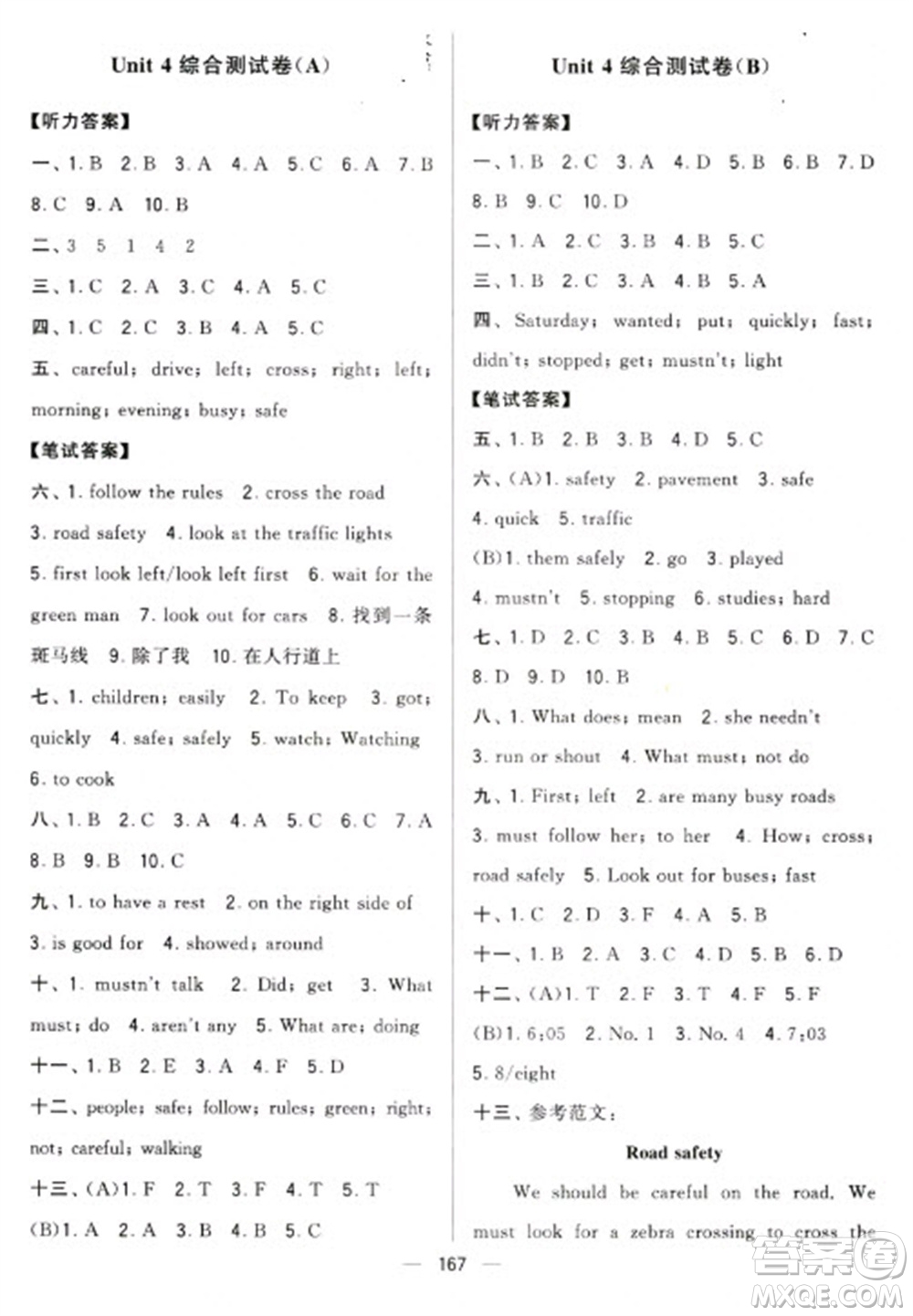 寧夏人民教育出版社2023學霸提優(yōu)大試卷六年級下冊英語江蘇國標版參考答案
