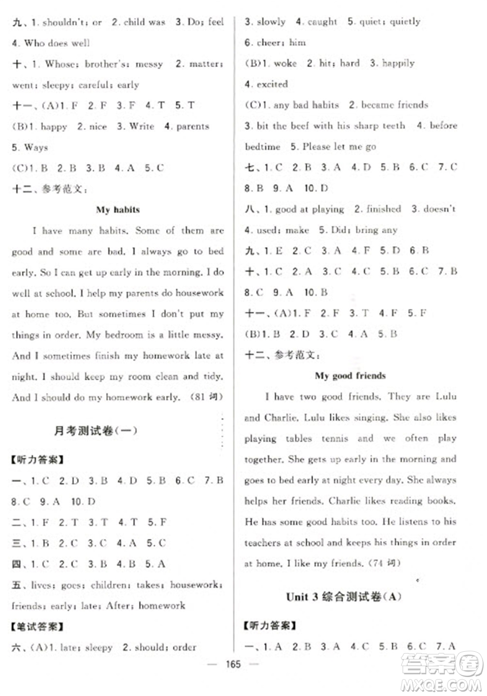 寧夏人民教育出版社2023學霸提優(yōu)大試卷六年級下冊英語江蘇國標版參考答案