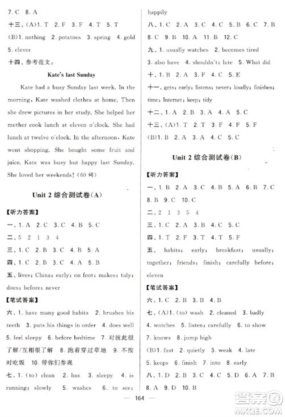 寧夏人民教育出版社2023學霸提優(yōu)大試卷六年級下冊英語江蘇國標版參考答案