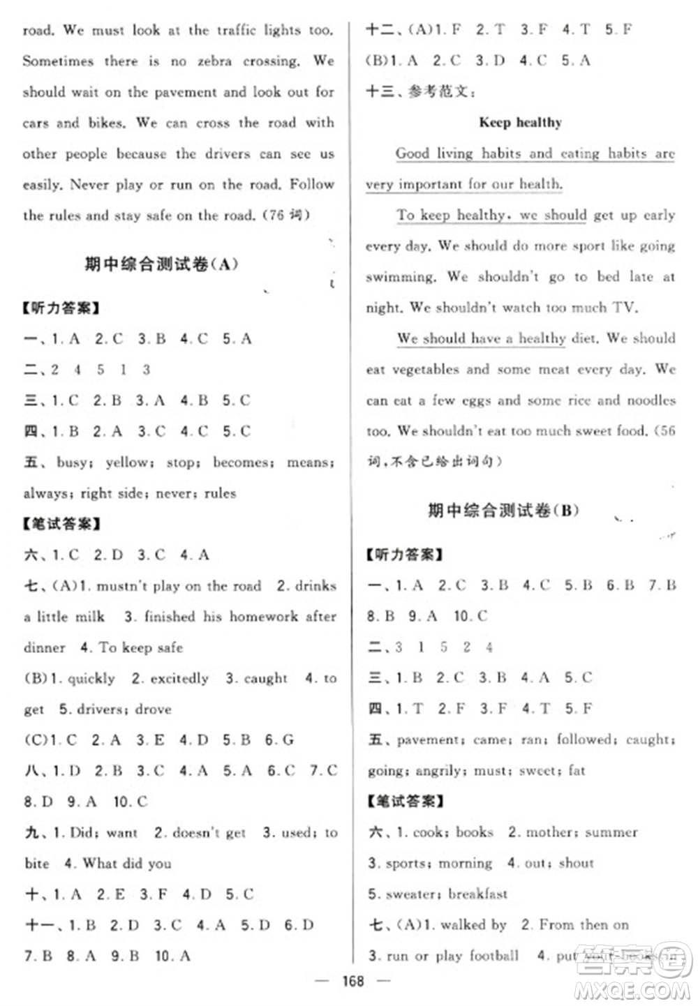 寧夏人民教育出版社2023學霸提優(yōu)大試卷六年級下冊英語江蘇國標版參考答案