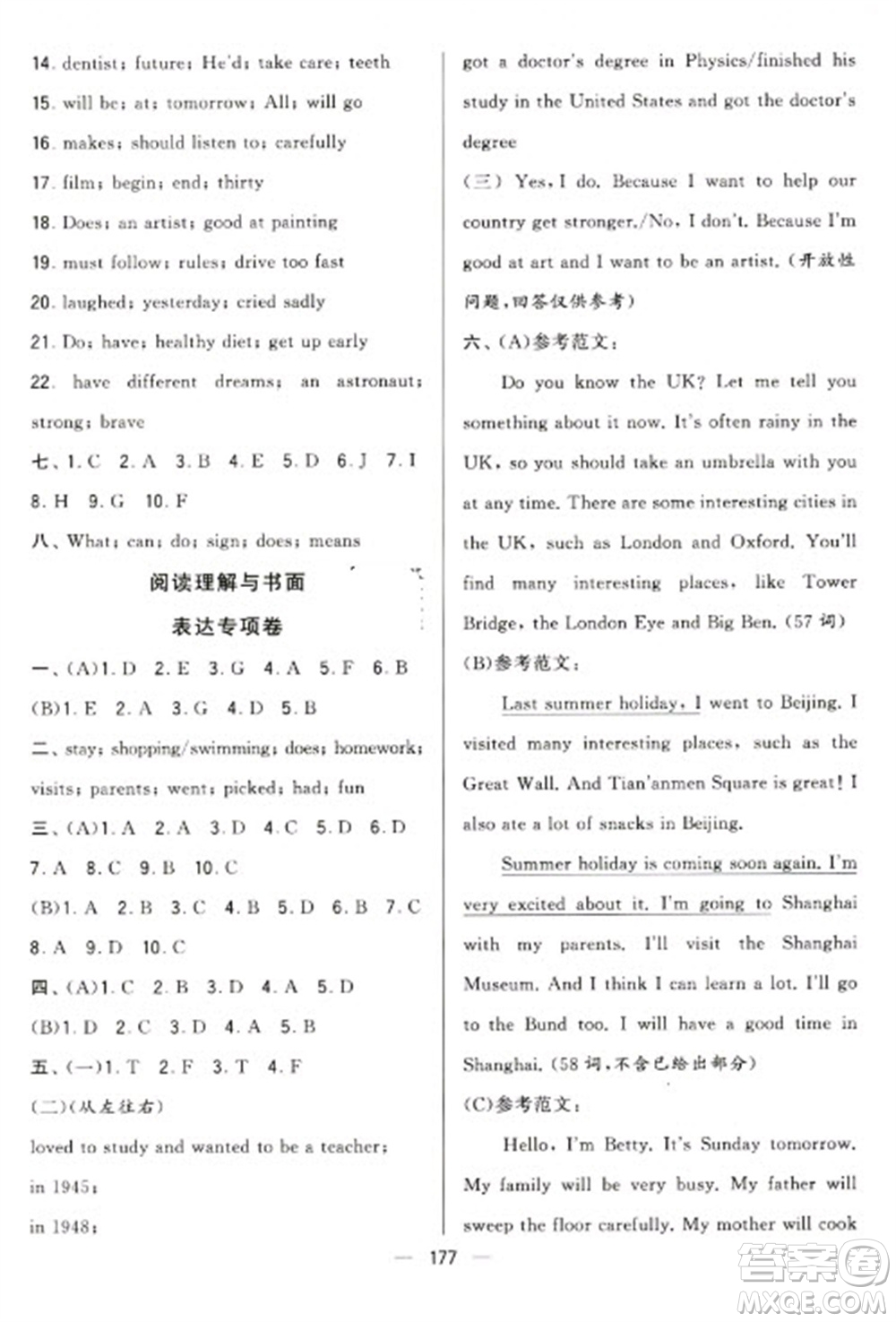 寧夏人民教育出版社2023學霸提優(yōu)大試卷六年級下冊英語江蘇國標版參考答案