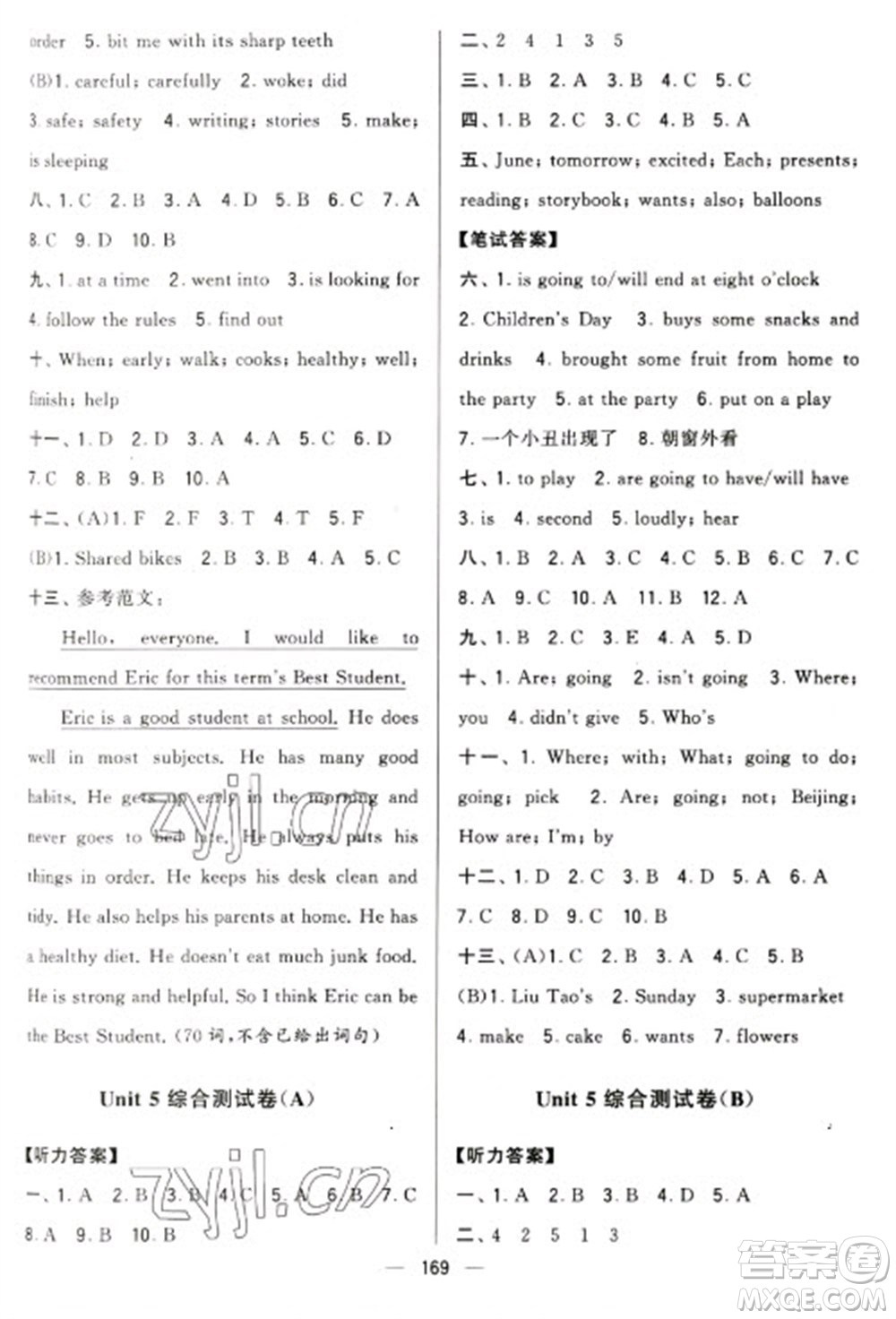 寧夏人民教育出版社2023學霸提優(yōu)大試卷六年級下冊英語江蘇國標版參考答案