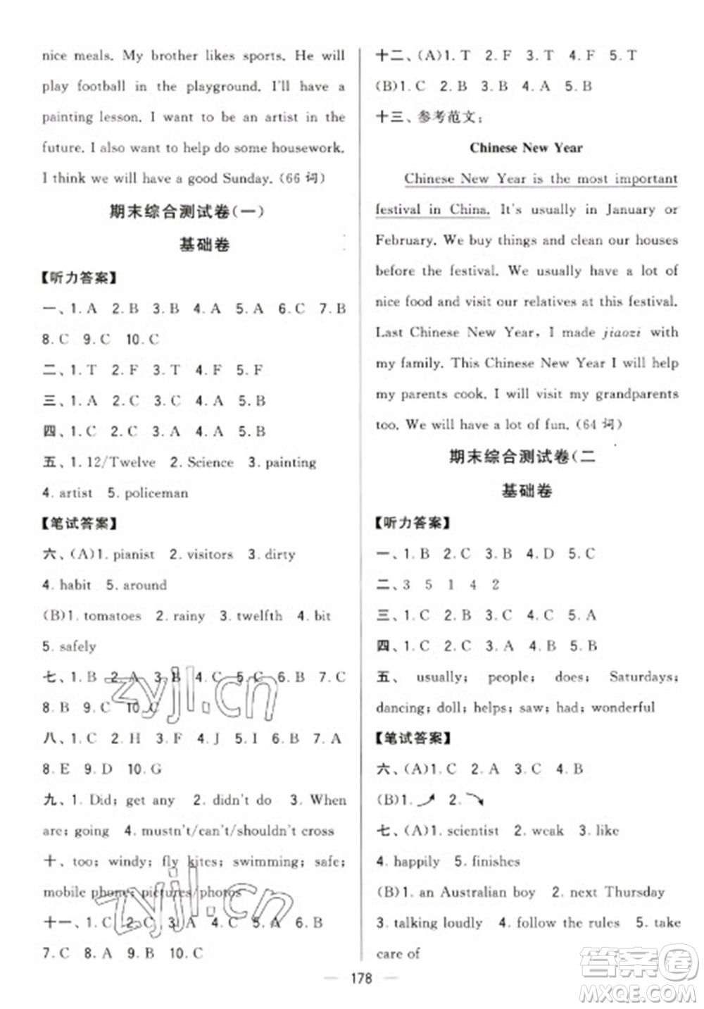 寧夏人民教育出版社2023學霸提優(yōu)大試卷六年級下冊英語江蘇國標版參考答案