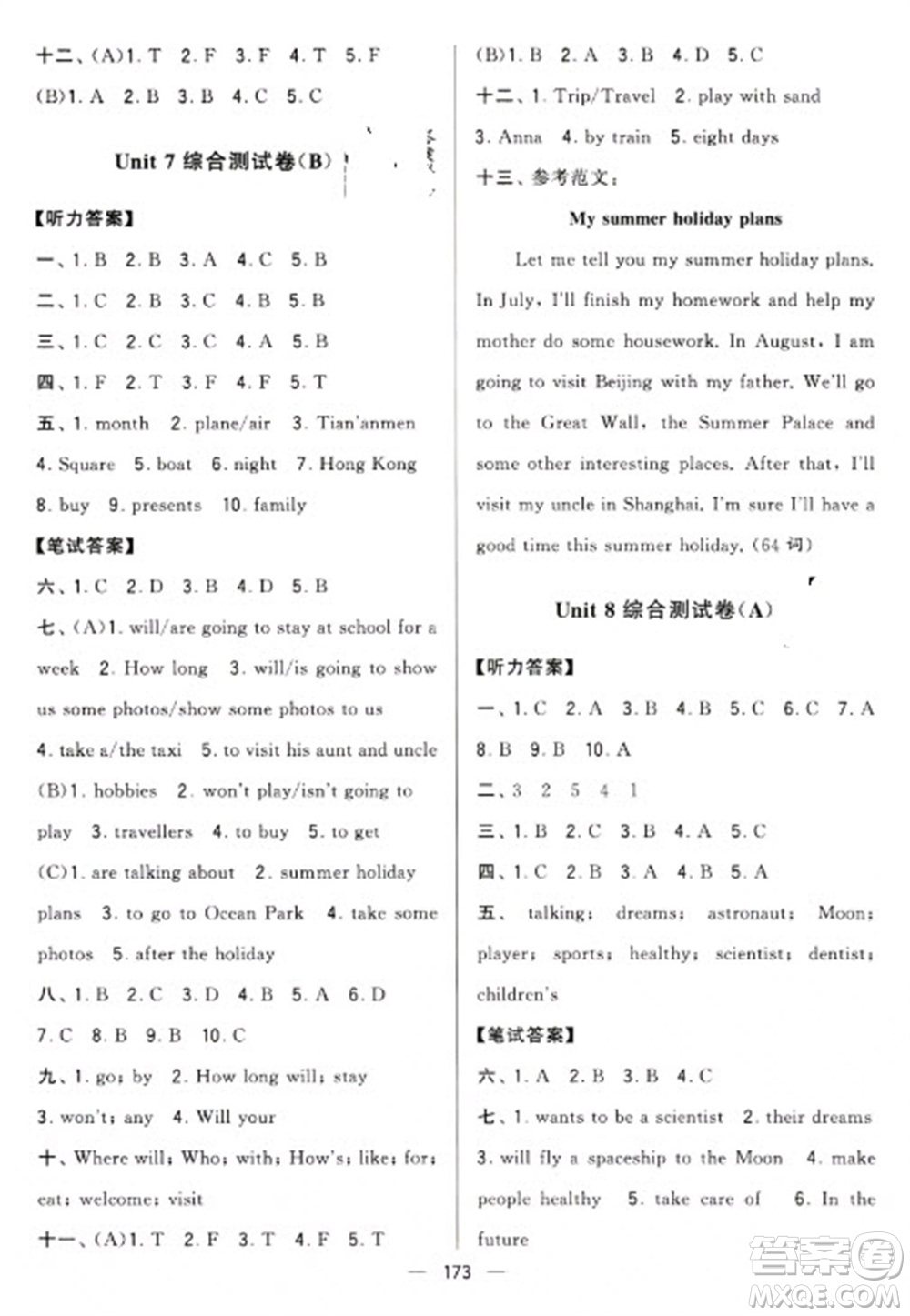 寧夏人民教育出版社2023學霸提優(yōu)大試卷六年級下冊英語江蘇國標版參考答案