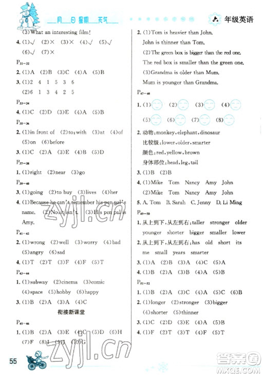 延邊人民出版社2023優(yōu)秀生快樂假期每一天全新寒假作業(yè)本六年級(jí)英語人教PEP版參考答案