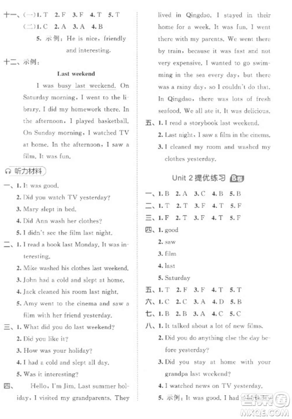 西安出版社2023春季53全優(yōu)卷六年級下冊英語人教PEP版參考答案