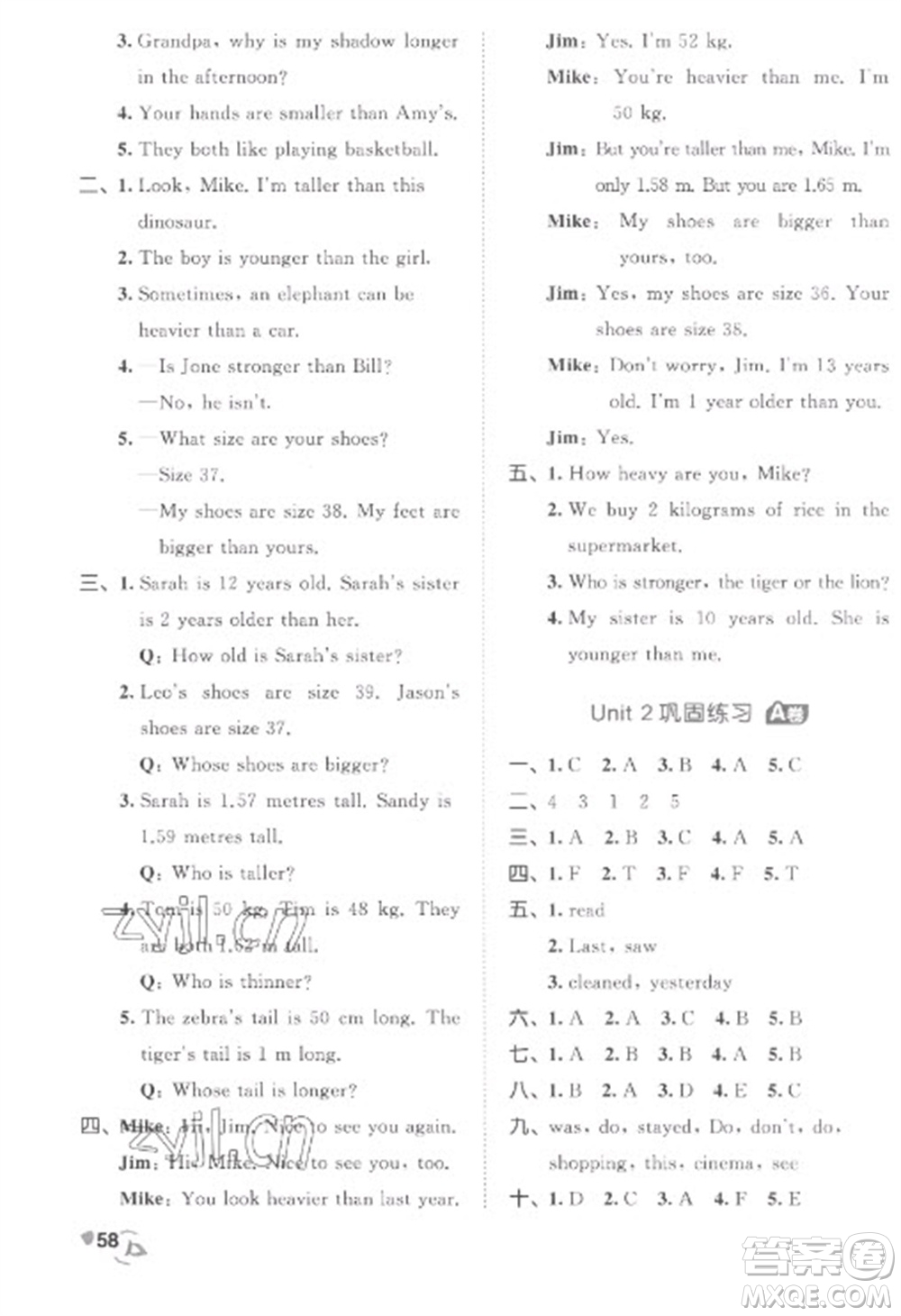 西安出版社2023春季53全優(yōu)卷六年級下冊英語人教PEP版參考答案