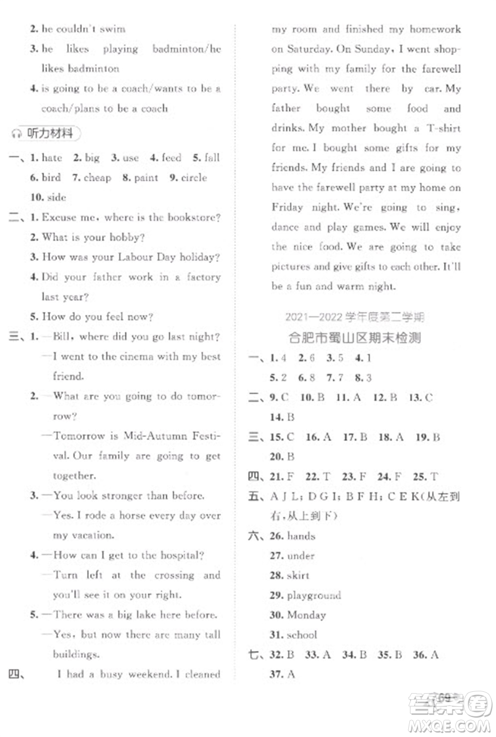 西安出版社2023春季53全優(yōu)卷六年級下冊英語人教PEP版參考答案