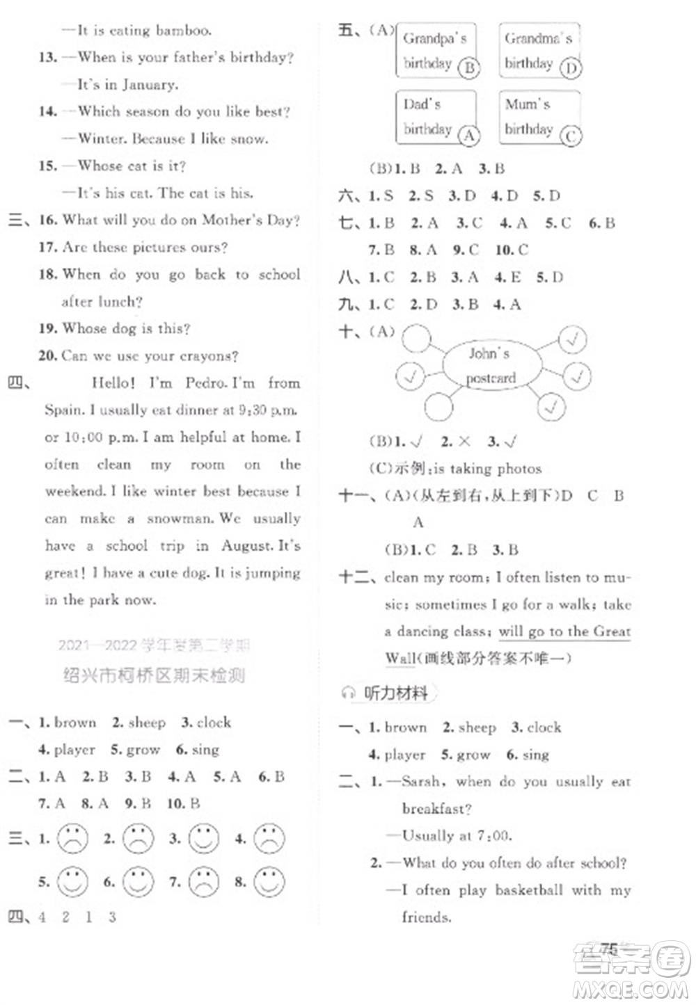 西安出版社2023春季53全優(yōu)卷五年級(jí)下冊(cè)英語人教PEP版參考答案