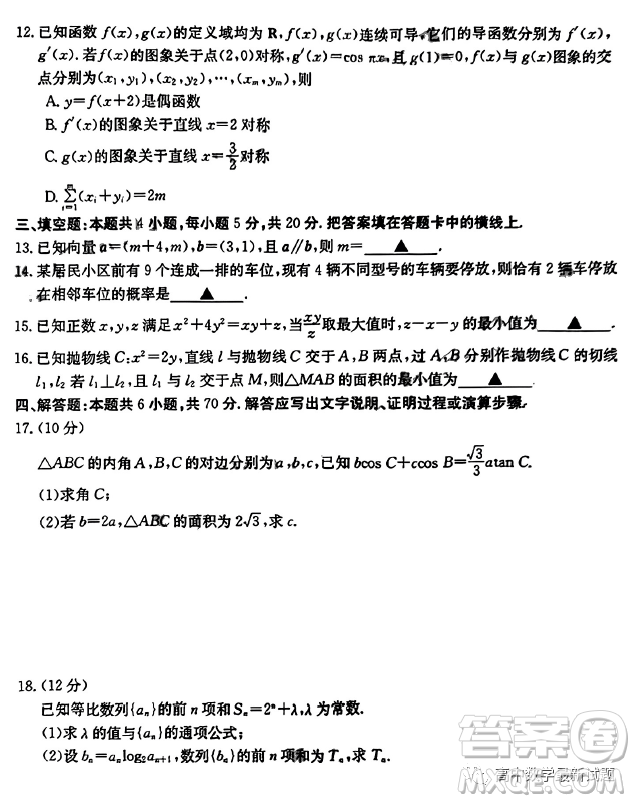 2023屆廣東金太陽806C高三聯(lián)考數(shù)學試題答案