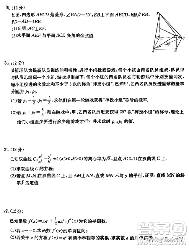 2023屆廣東金太陽806C高三聯(lián)考數(shù)學試題答案