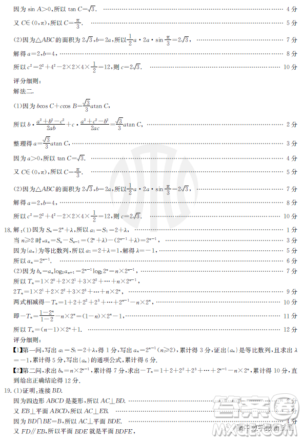 2023屆廣東金太陽806C高三聯(lián)考數(shù)學試題答案