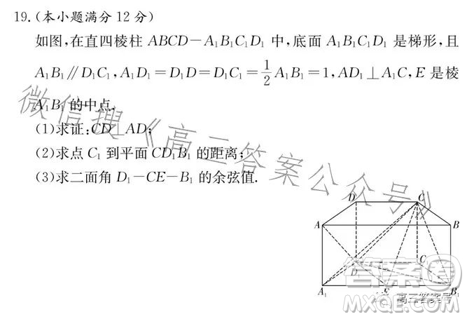 湖南師大附中2023屆高三月考試卷六數(shù)學(xué)試卷答案