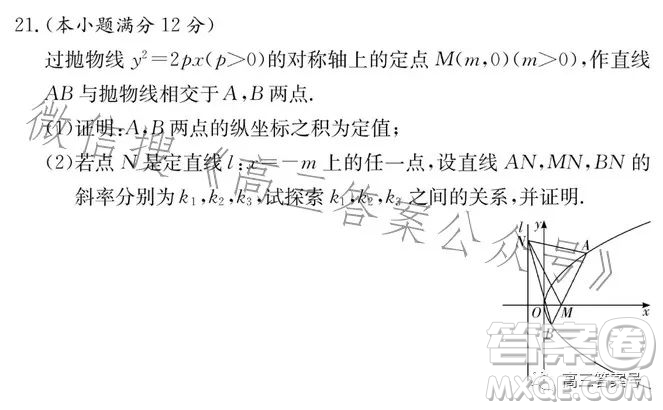 湖南師大附中2023屆高三月考試卷六數(shù)學(xué)試卷答案