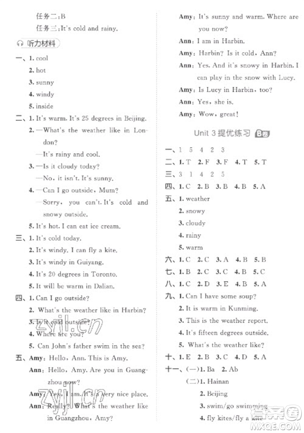 西安出版社2023春季53全優(yōu)卷四年級下冊數(shù)英語人教PEP版參考答案