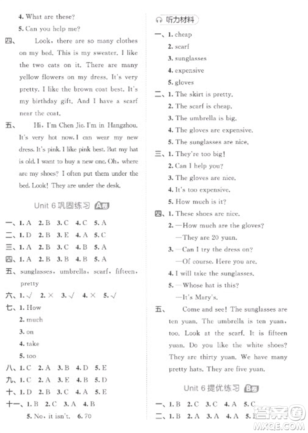 西安出版社2023春季53全優(yōu)卷四年級下冊數(shù)英語人教PEP版參考答案