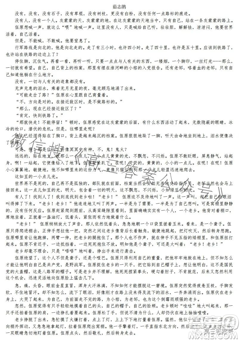 長沙市一中2023屆高三月考試卷五語文試卷答案