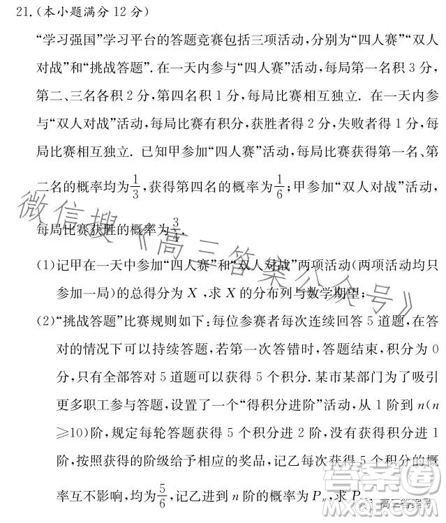 長沙市一中2023屆高三月考試卷五數(shù)學試卷答案