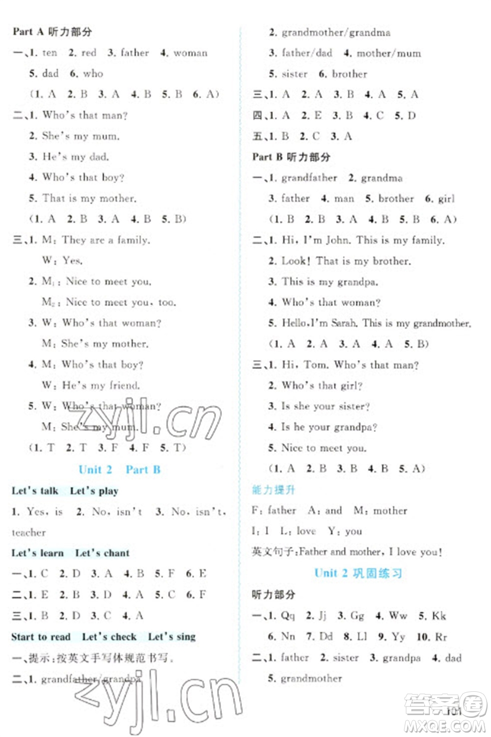 廣西教育出版社2023新課程學(xué)習(xí)與測評同步學(xué)習(xí)三年級下冊英語人教版參考答案