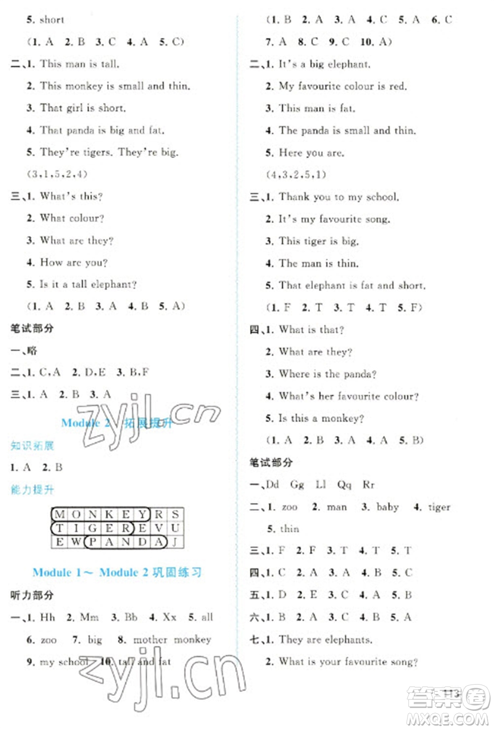 廣西教育出版社2023新課程學習與測評同步學習三年級下冊英語外研版參考答案