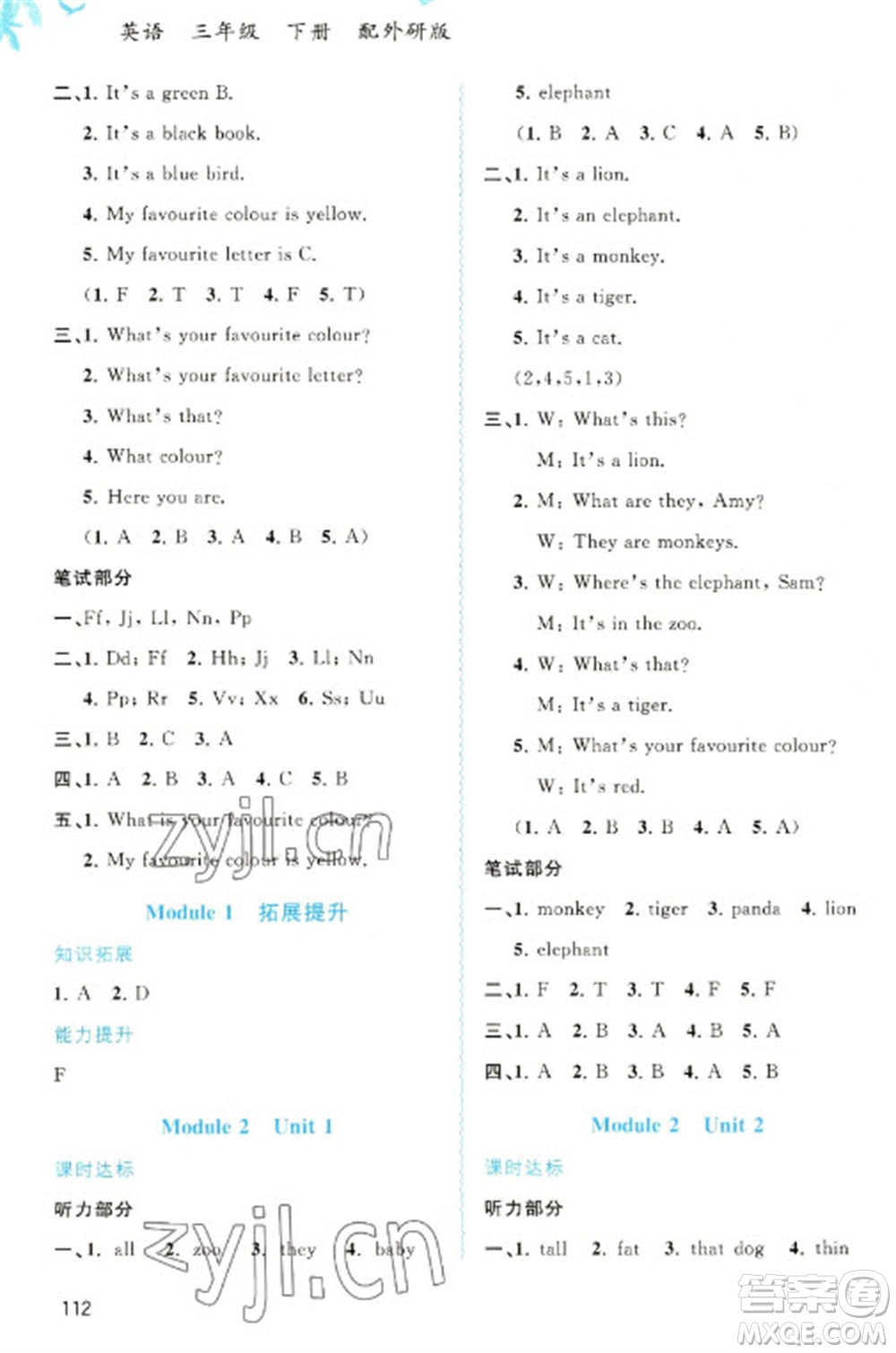 廣西教育出版社2023新課程學習與測評同步學習三年級下冊英語外研版參考答案