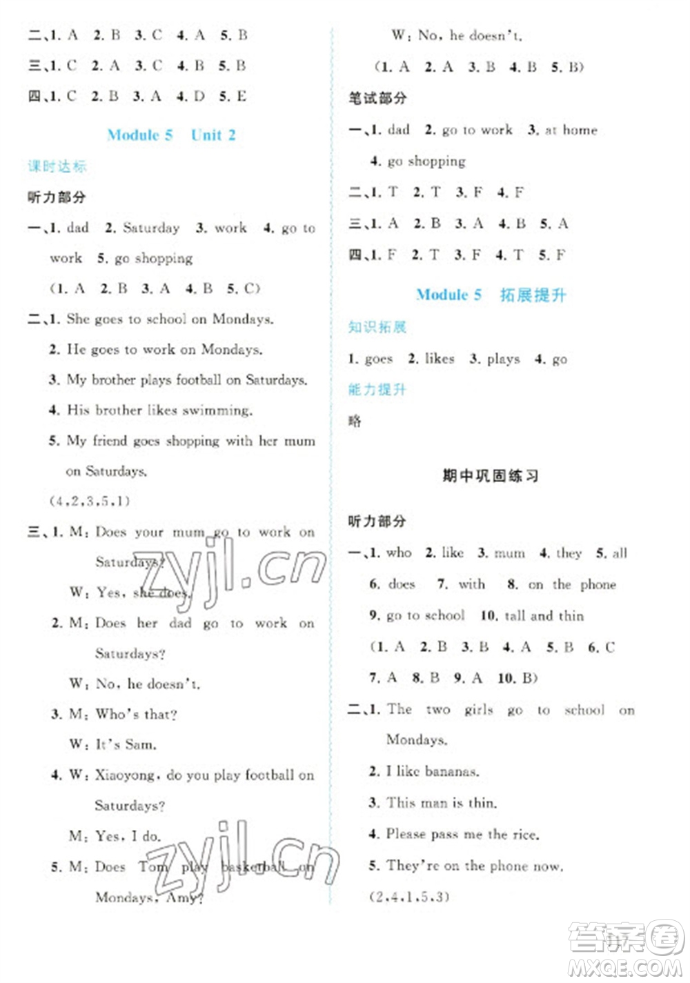 廣西教育出版社2023新課程學習與測評同步學習三年級下冊英語外研版參考答案