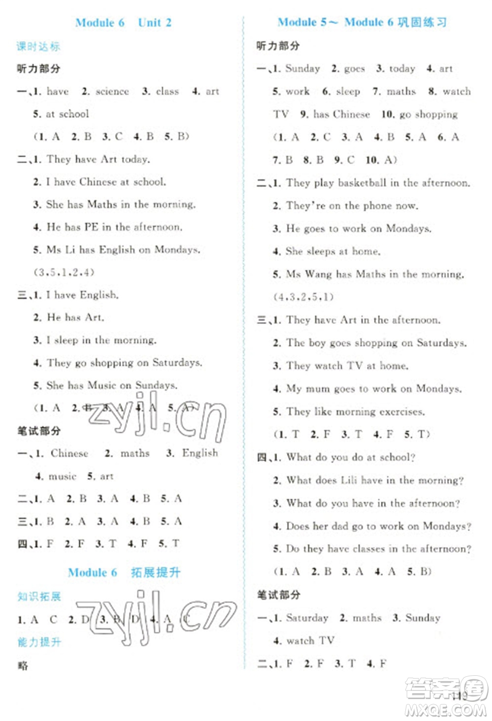 廣西教育出版社2023新課程學習與測評同步學習三年級下冊英語外研版參考答案