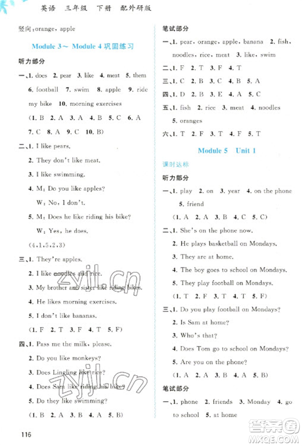 廣西教育出版社2023新課程學習與測評同步學習三年級下冊英語外研版參考答案