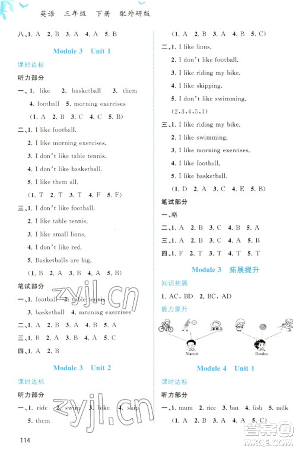 廣西教育出版社2023新課程學習與測評同步學習三年級下冊英語外研版參考答案