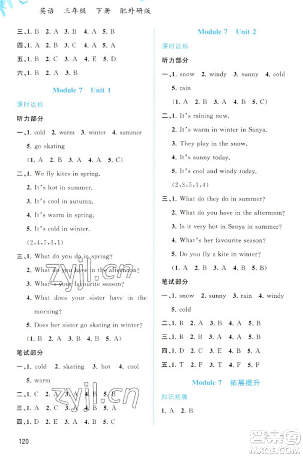 廣西教育出版社2023新課程學習與測評同步學習三年級下冊英語外研版參考答案