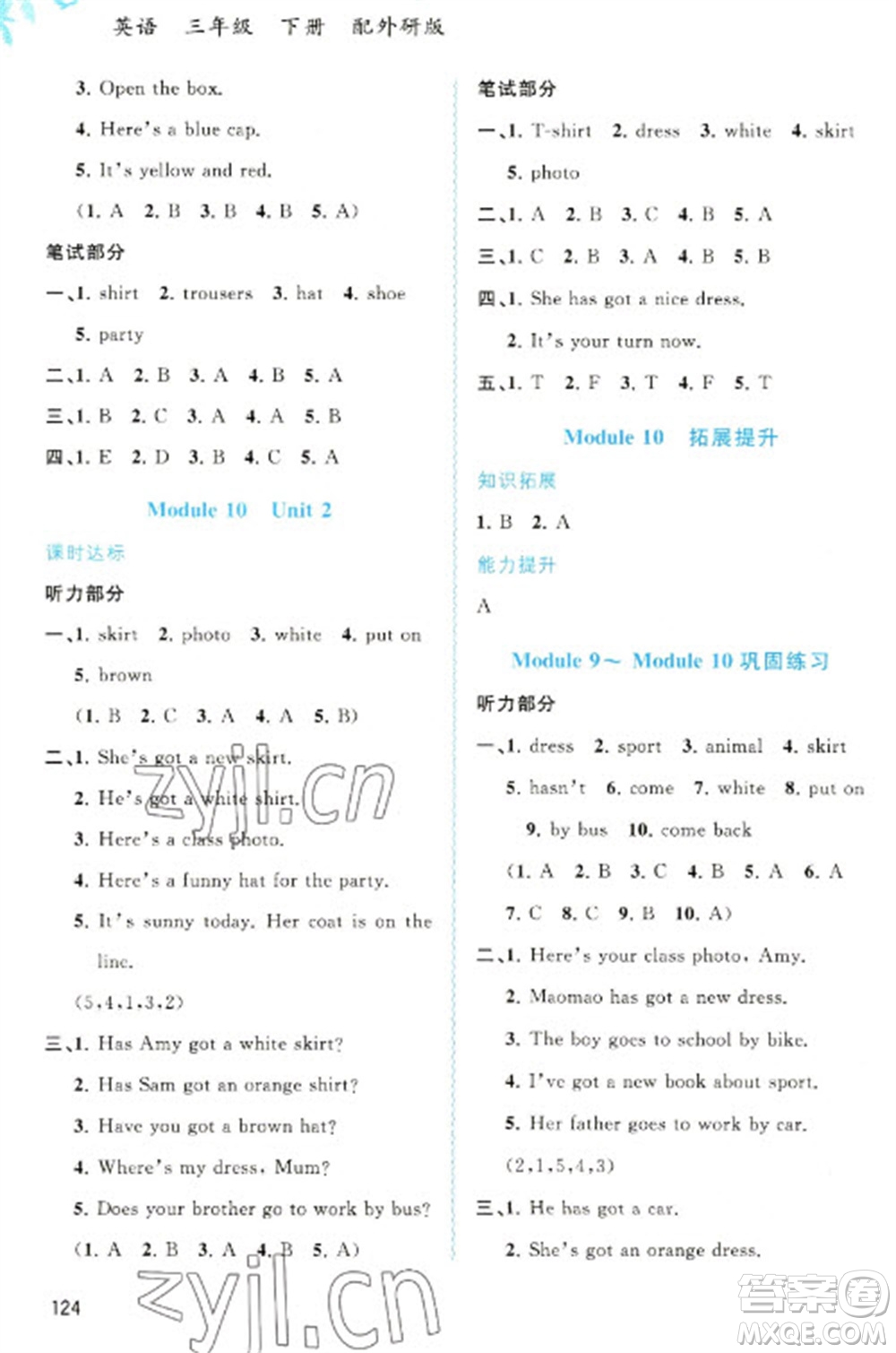 廣西教育出版社2023新課程學習與測評同步學習三年級下冊英語外研版參考答案